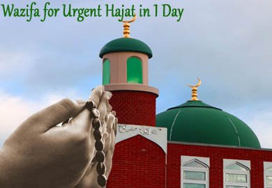 Powerful Wazifa for Urgent Hajat in 1 Day