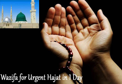 Powerful Wazifa for Urgent Hajat in 1 Day