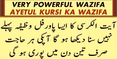 Ayatul Kursi Wazifa For Love