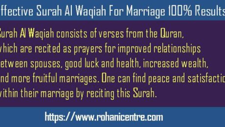 Effective Surah Al Waqiah For Marriage 100% Results