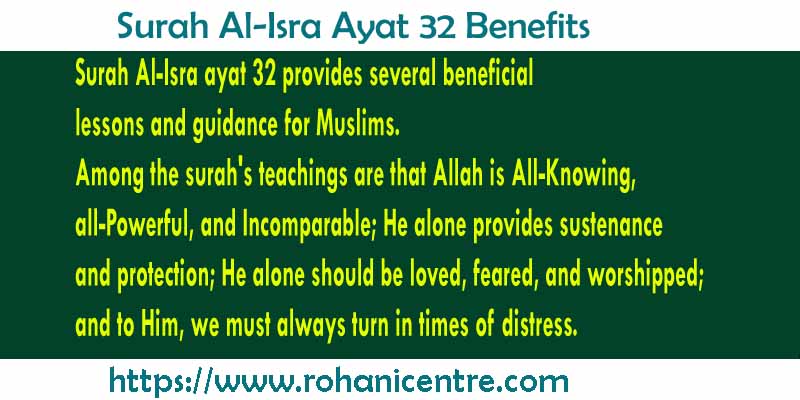Surah Al-Isra Ayat 32 Benefits