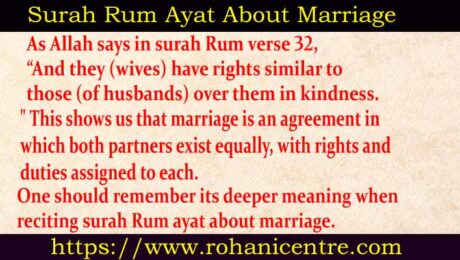Surah Rum Ayat 21 About Marriage