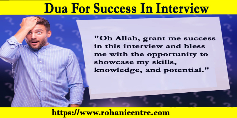 Dua For Success In Interview