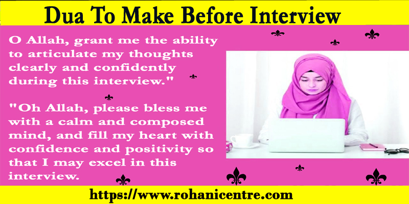 Dua To Make Before Interview