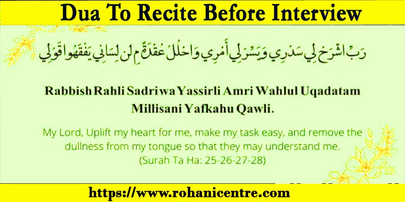 Dua To Recite Before Interview