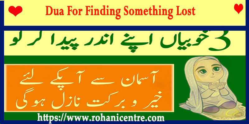 Dua For Finding Something Lost