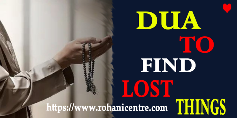 Dua To Find Lost Things