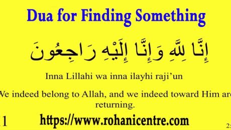 Dua for Finding Something