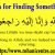 Dua for Finding Something