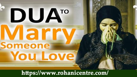 Dua for Marrying Someone You Love