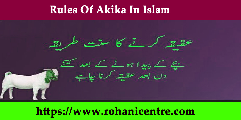 Rules Of Akika In Islam