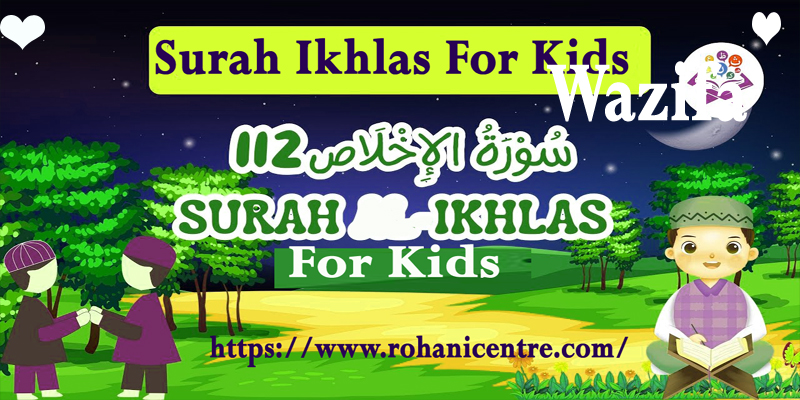 Surah Ikhlas For Kids 