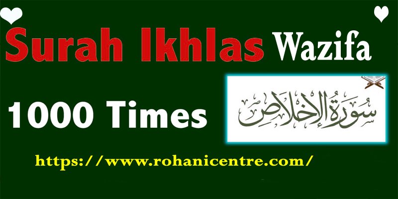 Surah Ikhlas Wazifa 1000 Times