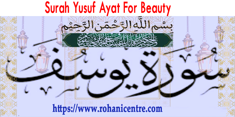 Surah Yusuf Ayat For Beauty